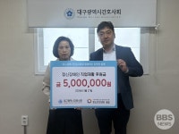 대구광역시간호사회, 정신장애인 자립 돕기 위해 후원금 전달