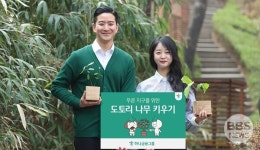 하나금융그룹, 임직원 참여 도토리나무 키우기 봉사활동 실시