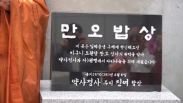 만오스님의 자비, 진여스님의 손 끝에서 피어나다.