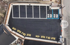 달성군, 옥포·논공에 마을공영주차장 준공…주차난 숨통