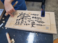 대구수목원, 전통 서각 초급과정 개설... 수강생 선착순 모집