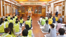 천태종 삼광사 자원봉사단 출범… 단순한 기도를 넘어 대사회적 자비 실천으로