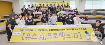 KB데이타시스템-한국마이크로소프트, 청소년 AI 꿈나무 육성 프로젝트:D 2기 출범