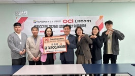 서울시립영등포장애인복지관-OCI드림, 고령-중증 장애인을 위한 일자리 창출 협약 체결