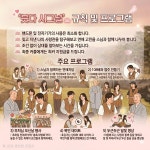 관음사 연수국장 법전스님 템플 썸 스테이 붓다시그널 통해, 제주 청춘 남녀들의 인연이 꽃피우길