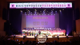 제주불교연합합창제 자비의 선율로 피어난 음성공양