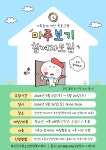부산진구청소년상담복지센터, 30일 가족관계 개선 마주보기