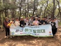 [BBS PLAZA] 부산시 금정청소년수련관 윤산 에코 탐험대 성료