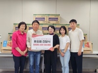[포토뉴스]대한불교천태종 관문사 서초지회, 우면종합사회복지관에 나눔 실천