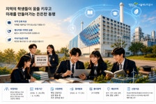 서울에너지공사, 발전소주변지역 장학금 지원 대상 모집