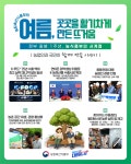[포토뉴스]국민주권정부 출범 1년, 농업인과 국민이 함께 만든 이야기