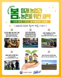 [포토뉴스]국민주권정부 출범 1년, 농업인과 국민이 함께 만든 이야기