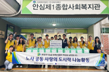신용보증기금, 창립 50주년 맞아 노사 공동 사회공헌활동 실시