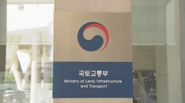 국토부, 수도권 건설현장 단속…불법하도급 29건 적발