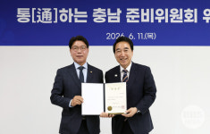 '통(通)하는 충남 준비위' 출범… 민선9기 담대한 도정 설계 본격화