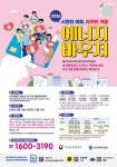 기후부, 2026년도 에너지바우처 사업 7월부터 시작