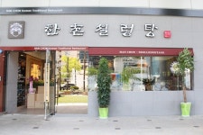 한촌설렁탕, 데이터 기반 매장 관리로 10년 이상 장기 점포 22% 돌파