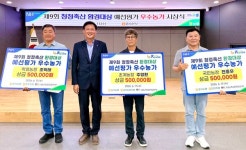 충북농협, 제9회 청정축산 환경대상 충북 우수농가 3곳 선정