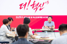 구미시, 민선9기 출범 준비 본격화...공약·혁신과제 점검 나선다