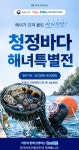 해녀가 채취한 바다의 신선함, 집 앞 GS더프레시에서 만난다