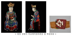 평창 상원사 목조제석천의좌상 및 복장유물 보물 지정 예고