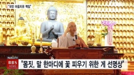 잠시 멈추고 마음 평안 충전...충정사 선명상 치유센터 