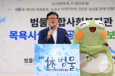 대구 수성구, 범물종합사회복지관 목욕시설 개선사업 준공식 개최