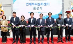 인제복지문화센터 준공...영유아부터 어르신까지 복지수요 충족