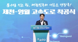홍지선 국토부 2차관, 제천-영월 고속도로, 충청과 강원을 잇는 새로운 성장축