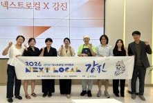 강진군, 서울 중장년 창업팀 강진서 답 찾는다…넥스트로컬 40+