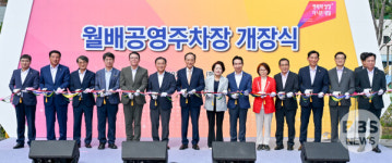 대구시, 달서구 주차난 던다…월배공영주차장 개장