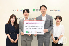 달성군, 세이브더칠드런·오펠라헬스케어코리아와 아동 영양 복지 맞손