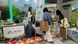 괴산군, A FARM SHOW 우수지자체 선정…충북 유일