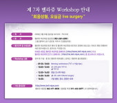벨라쥬여성의원, 회음성형 요실금 ‘Live Surgery’ 개최