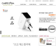 ‘카르페디엠’, 원어데이(One a Day) 쇼핑몰 시장 도전장!