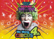 MC몽, ‘서커스’ 이은 대박 후속곡은 팬들의 손으로!