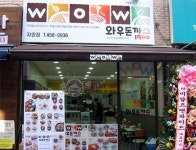 와우돈까스, 신3고에도 가맹점 문의 활발, 연내 100호 돌파 자신감