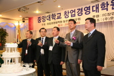 중앙대 창업대학원, 9기 창업 MBA 전문과정 모집
