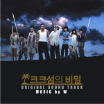 ‘크크섬의 비밀’, 드라마 업고 OST로 인기 굳힌다!