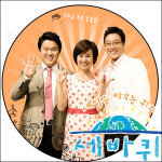 ‘일밤-세바퀴’, 조용한 강자로 토크쇼 새 역사 써