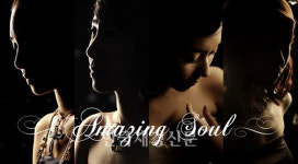 ‘고독한 인생’ “어메이징 소울(Amazing soul)이 누구?”