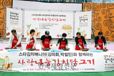 [JK포토] 광주 김치로 사랑을 전하세요~
