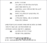 패밀리가떴다대본이어 1박2일대본·무한도전대본 등장 ‘비슷하긴 한데…’