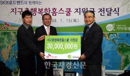 SK브로드밴드, 노사 공동으로  결손가정 아동 후원