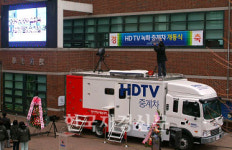 동아방송예술대학 국내 대학 최초로 5톤급 HDTV 중계차 마련