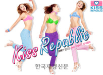 톡톡튀는 나만의 컬러를 입자 키스리퍼블릭, 나만의 키스를 노래하라 이벤트 실시