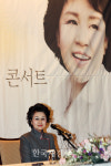 심수봉 고백 “남편 아침식사 간단해, 너무 편하다~”