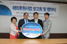 월드비전, 삼성전자와 인도 뭄바이 ’IT센터’ 설립