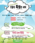 한컴IT패스, 컴퓨터 자격증 및 정보올림피아드 무료 방송