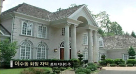 재벌2스타, 이필립의 집은? ‘대저택이네~’
